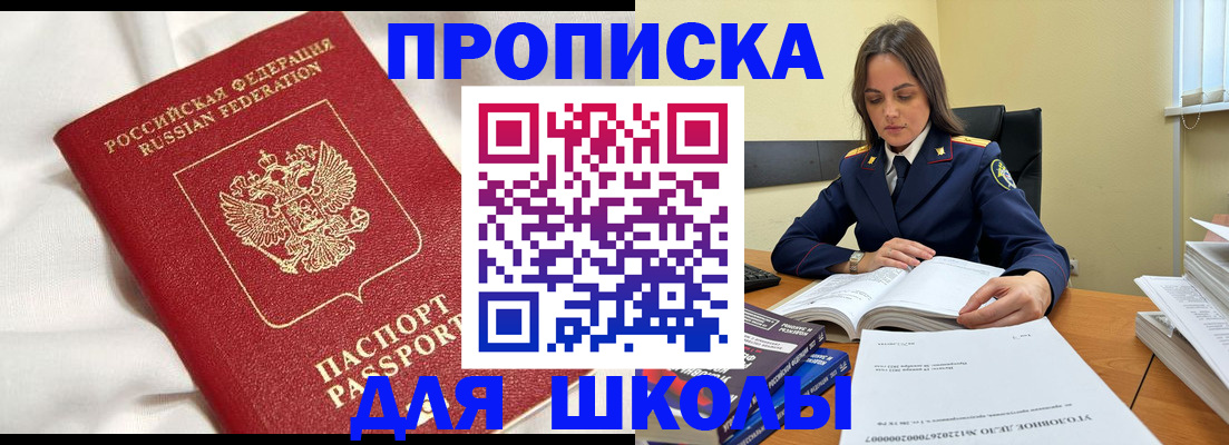 временная регистрация собственник в Морозовске