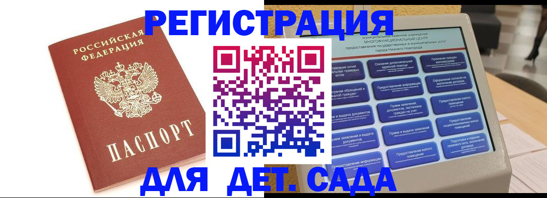 временная регистрация недорого в Морозовске