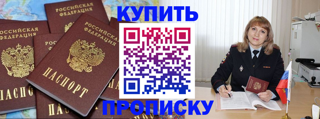 пропишу в квартире в Морозовске